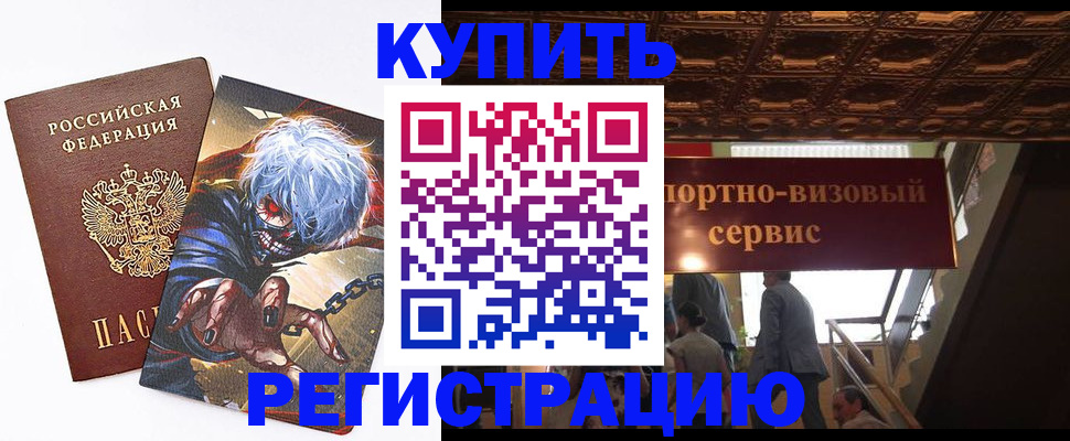 временная регистрация недорого в Юрьев-Польском