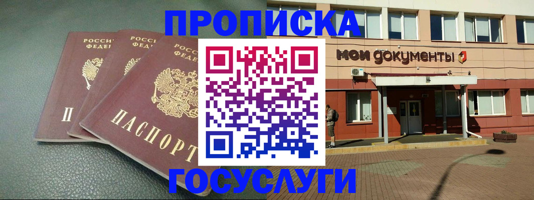 временная регистрация надежно в Юрьев-Польском
