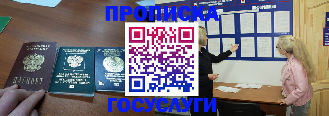 миграционный учет в Юрьев-Польском